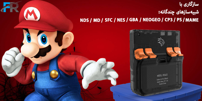 سازگاری با شبیهسازهای چندگانه