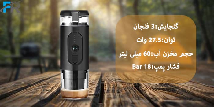 فشار پمپ 18 Bar