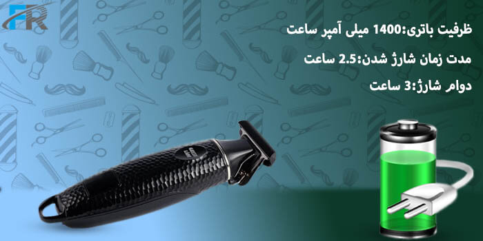 ظرفیت باتری 1400 میلی آمپر ساعت