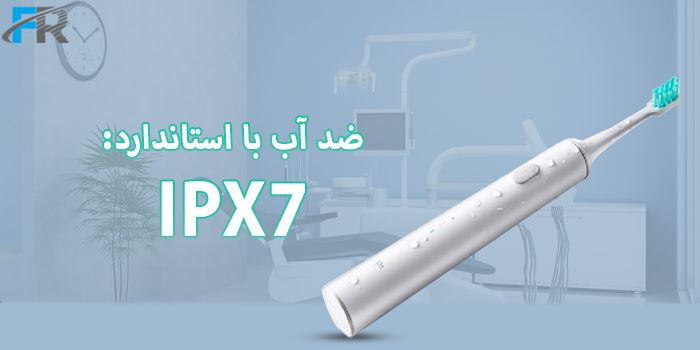 مسواک شارژی شیائومی مدل T300 - cn دارای استاندارد ضد آب IPX7