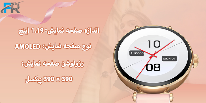 نوع صفحه نمایش : AMOLED با رزولوشن 390*390 پیکسل