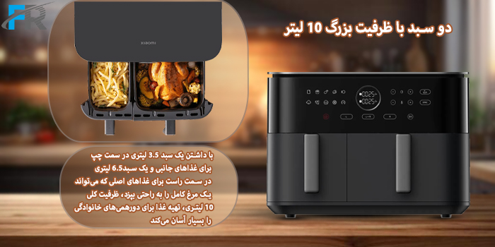 دارای دو سبد با ظرفیت بزرگ 10 لیتر
