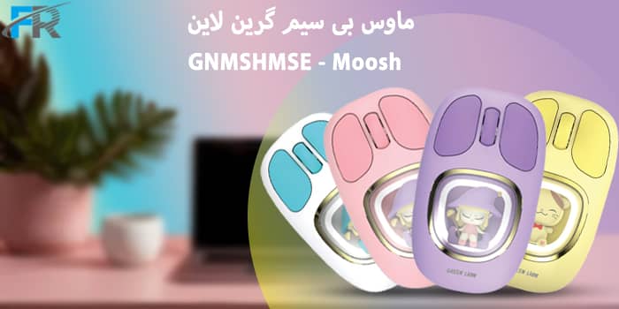 ماوس بی سیم گرین لاین مدل GNMSHMSE - Moosh