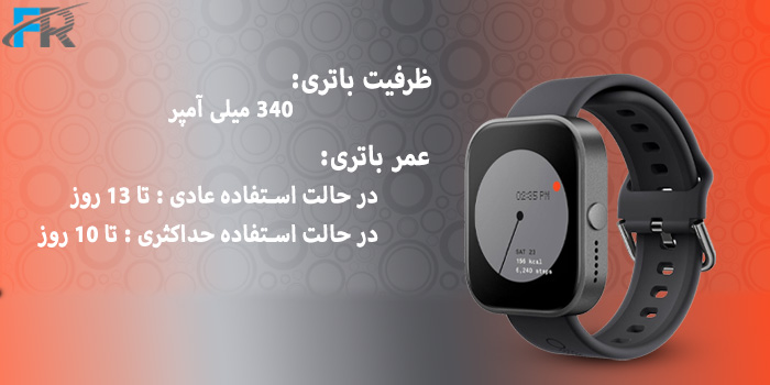دارای ظرفیت باتری 340 میلی آمپر ساعت
