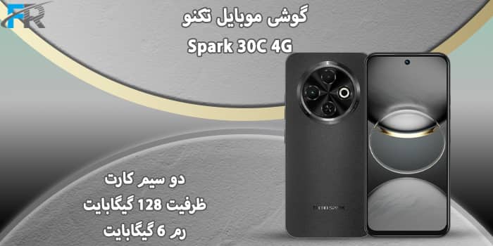 گوشی موبایل تکنو مدل Spark 30C 4G دو سیم کارت/ ظرفیت 128 گیگابایت/ رم 6 گیگابایت