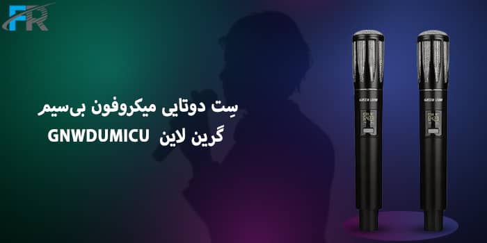 سِت دوتایی میکروفون بی‌سیم گرین لاین مدل GNWDUMICU