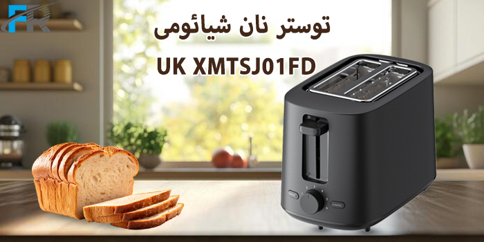 خرید توستر نان شیائومی مدل UK XMTSJ01FD از فروشگاه اینترنتی فرتاک مارکت