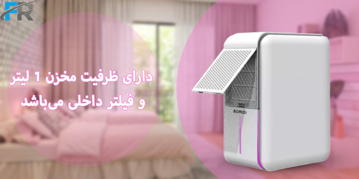 دستگاه بخور سرد و رطوبت ساز بمیدی مدل UH02 دارای ظرفیت مخزن ا لیتر و فیلتر داخلی