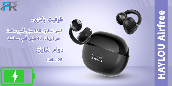 هدست بلوتوث هایلو مدل Airfree دارای ظرفیت باتری 350 میلی آمپر ساعت