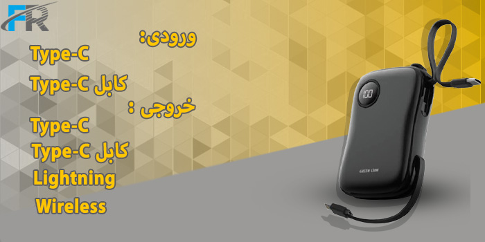 پاوربانک 10000 میلی آمپر گرین لاین مدل GNMGPLPB10K - MagPulse