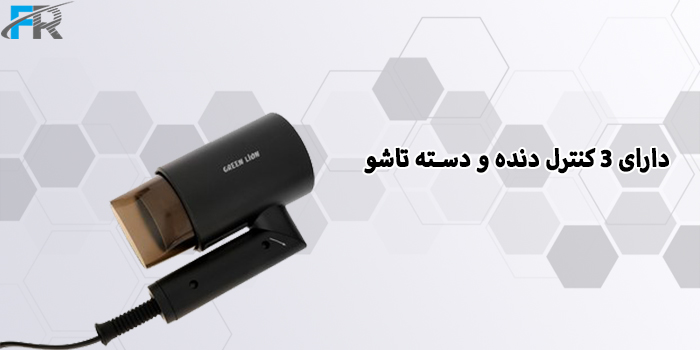 سشوار تاشو گرین لاین مدل GNFLAIRDRY - Lite 1200W دارای 3 کنترل دنده و دسته تاشو