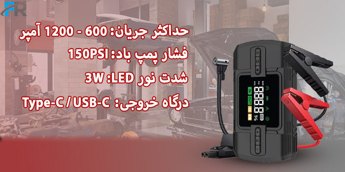 حداکثر جریان 600 - 1200 آمپر
