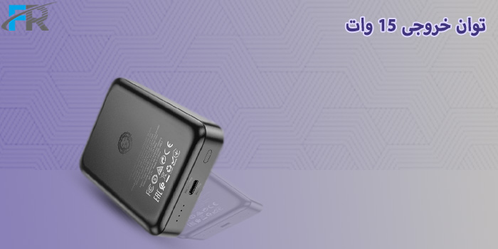توان خروجی 15 وات