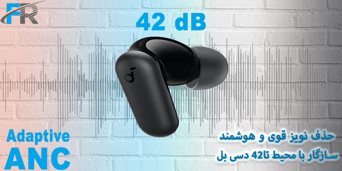 حذف نویز عمیق با پهنای باند 42 دسی بل با Soundcore R50i NC