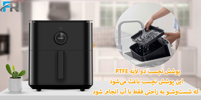 دستگاه هواپز هوشمند شیائومی مدل Mi Smart Air Fryer 6.5L دارای قابلیت شست‌وشو در ماشین ظرفشویی 