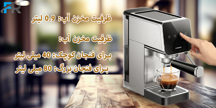 اسپرسوساز نیمه اتوماتیک شیائومی مدل CME003 دارای ظرفیت مخزن آب 0.9 لیتر