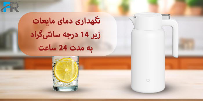 نگهداری دمای مایعات زیر 14 درجه سانتی‌گراد به مدت 24 ساعت