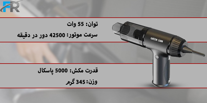 توان 55 وات سرعت موتور 42500 دور در دقیقه
