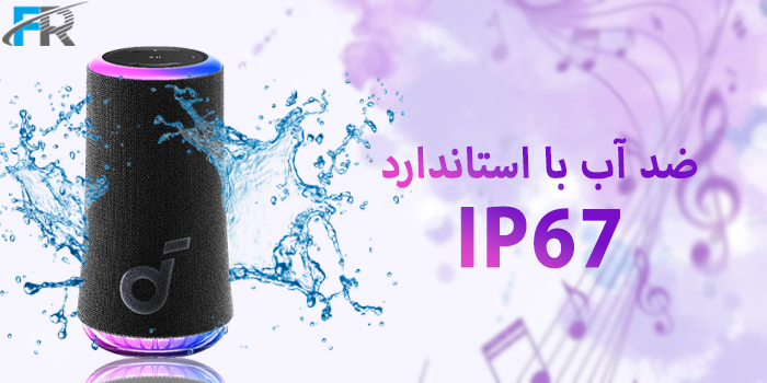 اسپیکر بلوتوث قابل حمل 30 وات انکر مدل SoundCore Glow A3166 دارای استاندارد ضد آب IP67