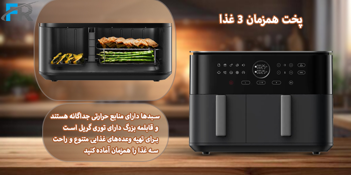 پخت همزمان سه غذا