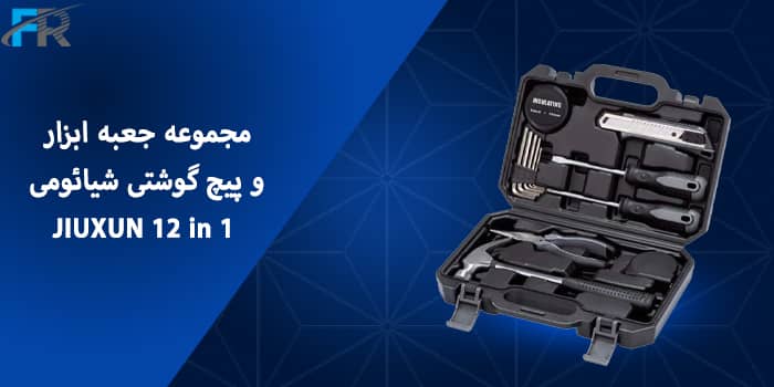 مجموعه جعبه ابزار و پیچ گوشتی شیائومی مدل JIUXUN 12 in 1