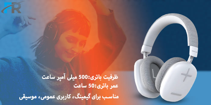 ظرفیت باتری ۵۰۰ میلی‌ آمپر ساعت و مناسب برای گیمینگ، کاربری عمومی و موسیقی