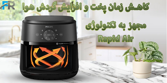 سرخ کن بدون روغن فیلیپس مدل NA230 مجهز به تکنولوژی Rapid Air