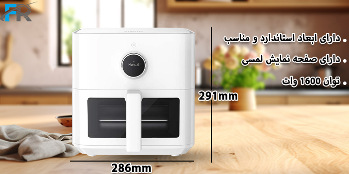 دستگاه هواپز هوشمند شیائومی مدل Mi Smart Air Fryer 5.5L MAF15 با توان مصرفی 1600 وات