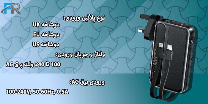 پاوربانک 10000 میلی آمپر و شارژر گرین لاین مدل GNCHGMT10P - Mate