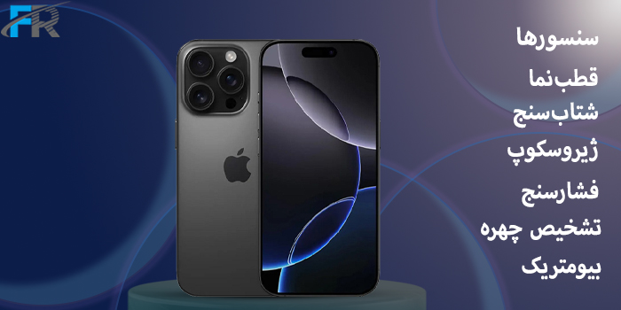 گوشی موبایل اپل مدل iPhone 16 Pro Max ZAA دارای قطب نما، شتاب سنج، فشارسنج