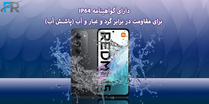 دارای گواهینامه IP64 برای مقاومت در برابر گرد و غبار و آب (پاشش آب)