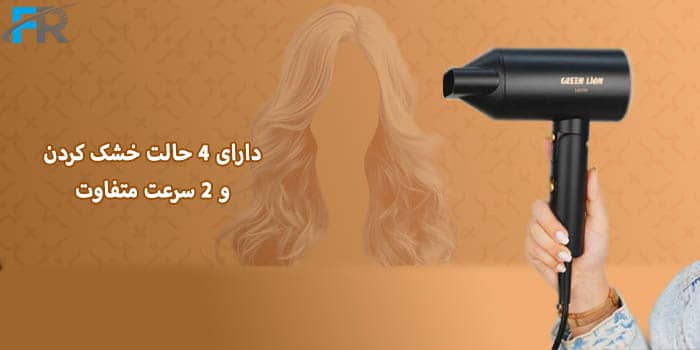 سشوار تاشو 2000W گرین لاین مدل GNFOLDHDRY دارای 4 حالت خشک کردن و 2 سرعت متفاوت