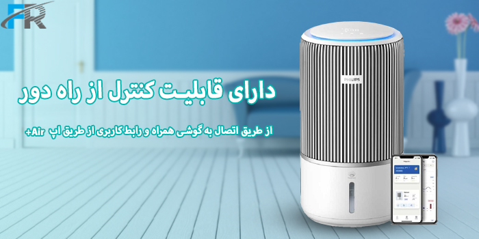 دستگاه تصفیه هوا و رطوبت ساز هوشمند 2 در 1 فیلیپس مدل AC3420 دارای قابلیت کنترل از راه دور