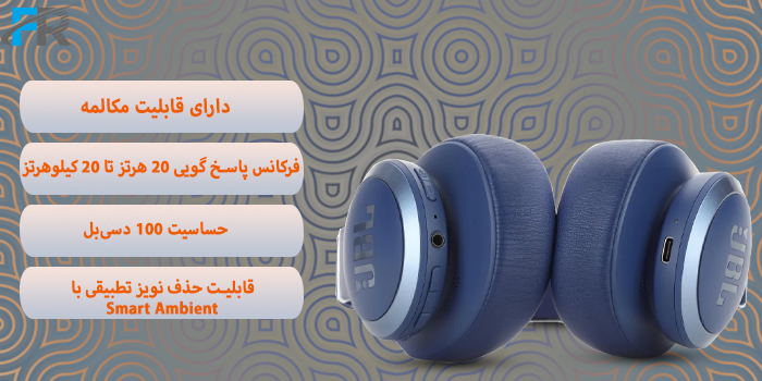 هدفون بلوتوث جی بی ال مدل Live 770NC دارای قابلیت مکالمه و حساسیت 100 دسی بل