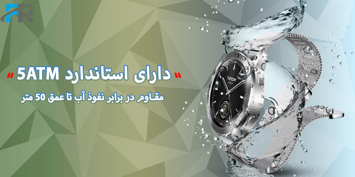 ساعت هوشمند شیائومی مدل Watch S3 دارای استاندارد 5ATM