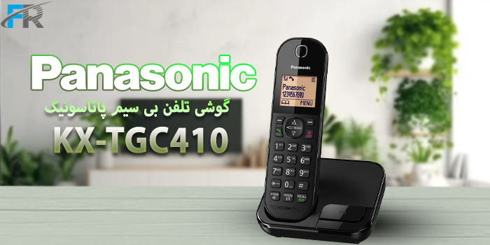 بررسی مشخصات و خرید اینترنتی گوشی تلفن بی سیم پاناسونیک مدل KX-TGC410 در فروشگاه اینترنتی فرتاک مارکت