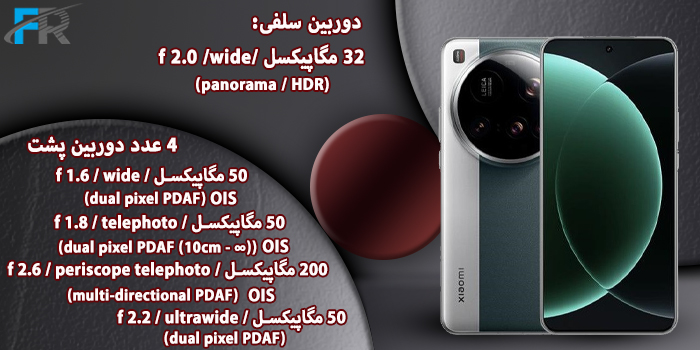 تعداد دوربین پشت 4 عدد