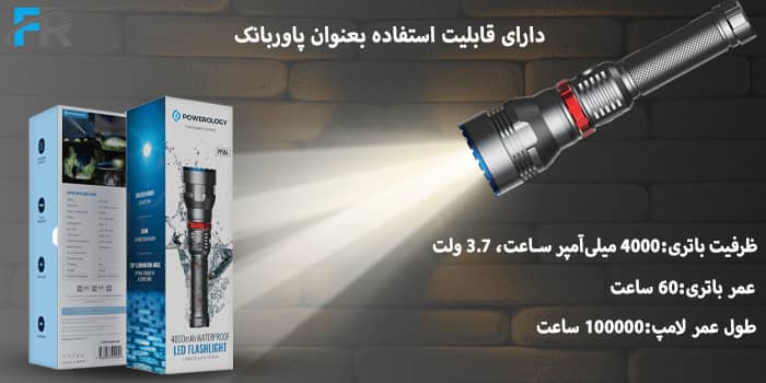 دارای قابلیت استفاده بعنوان پاوربانک