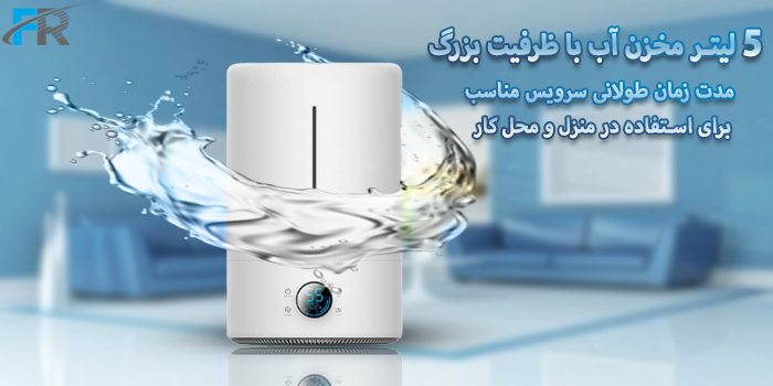 ظرفیت مخزن آب DEM-F628S پنج لیتر است