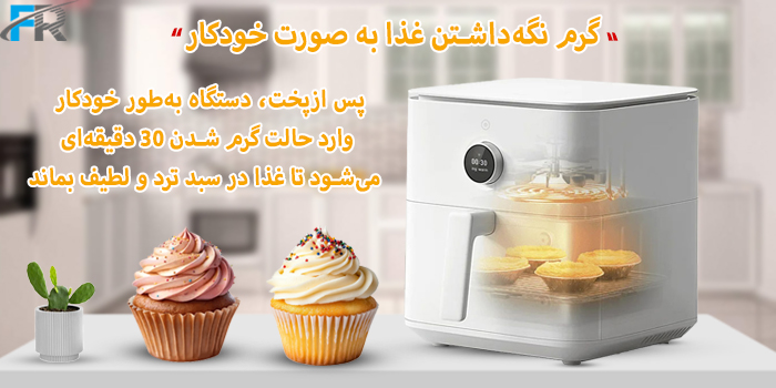 گرم نگه داشتن خودکار غذا پس از پخت تا 30 دقیقه