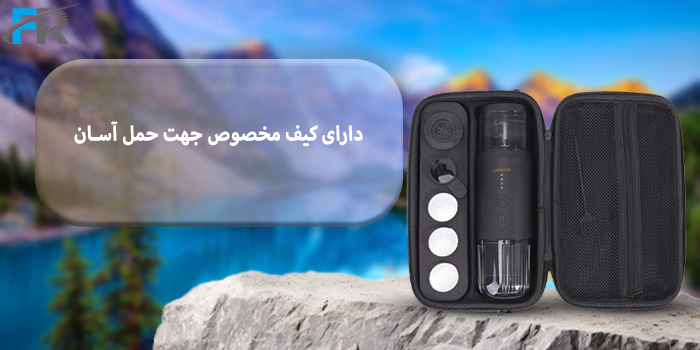 دارای کیف مخصوص جهت حمل آسان
