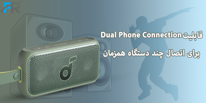 اسپیکر بلوتوث قابل حمل 30 وات انکر مدل Soundcore Motion 300 A3135 دارای قابلیت Dual Phone Connection