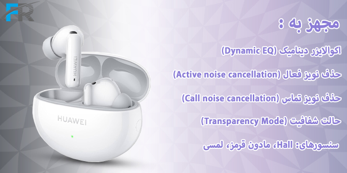 مجهز به حذف نویز فعال (Active noise cancellation)