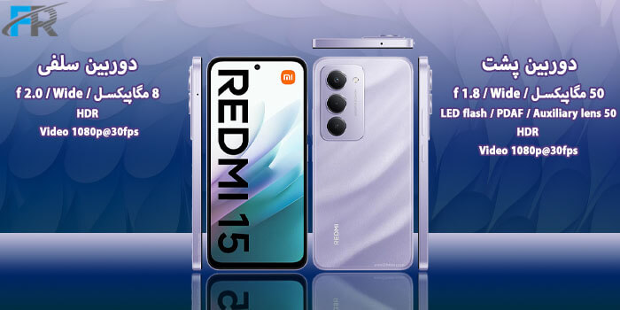 گوشی موبایل شیائومی مدل Redmi 15 4G دو سیم کارت/ ظرفیت 256 گیگابایت/ رم 8 گیگابایت
