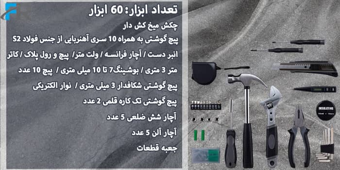 مجموعه جعبه ابزار و پیچ گوشتی شیائومی مدل JIUXUN 60 in 1