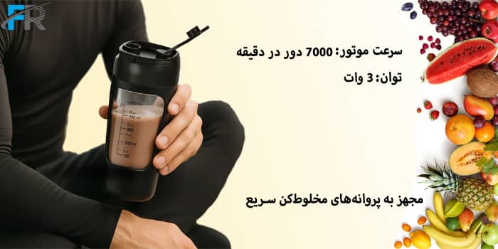 سرعت موتور: 7000 دور در دقیقه