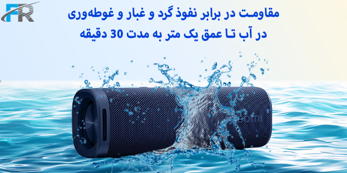 اسپیکر قابل حمل شیائومی 30 وات مدل Xiaomi Sound Outdoor دارای مقاومت در برابر نفوذ گرد و غبار و غوطه‌وری در آب تا عمق یک متر به مدت 30 دقیقه