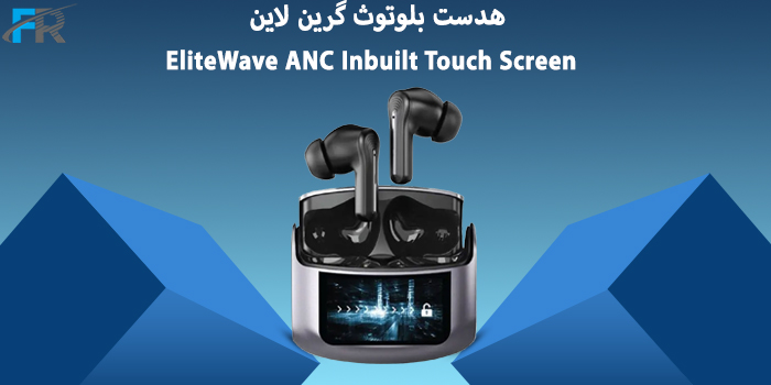 خرید هدست بلوتوث گرین لاین مدل EliteWave ANC Inbuilt Touch Screen از فروشگاه اینترنتی فرتاک مارکت