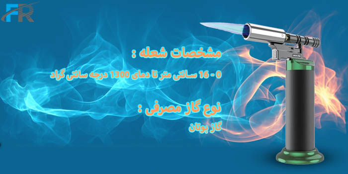 شعله فندک گرین لاین مدل GNJTFLMPROL - Jet flame pro با گاز بوتان تغذیه می‌شود