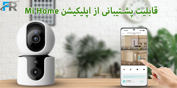 دوربین مداربسته هوشمند شیائومی مدل C300 Dual دارای قابلیت پشتیبانی از اپلیکیشن Mi Home